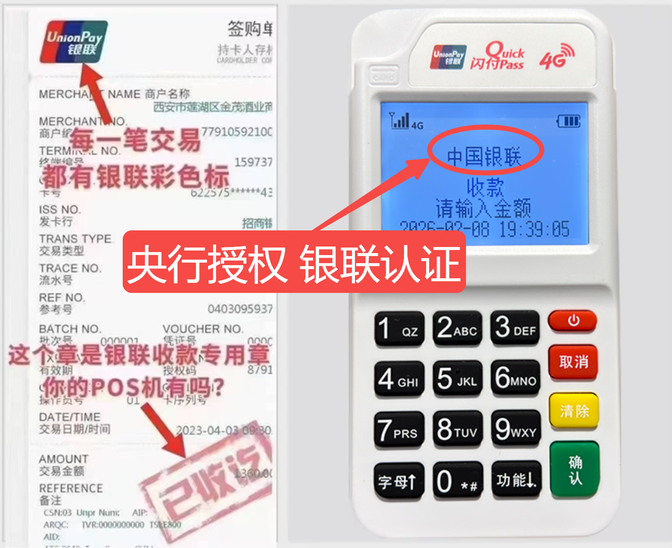 永顺揭秘高费率陷阱，选择费率稳定且支持秒到账的免费POS机